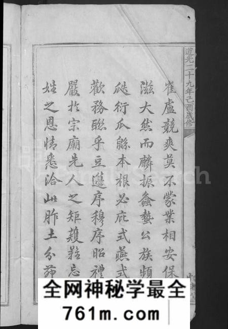 江西刘氏族谱-兴邑良溪刘氏四修族谱 [不分卷].pdf电子版