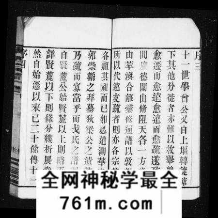 江苏戈氏族谱-戈氏宗谱 [16卷](别名：洛阳戈氏宗谱).pdf电子版