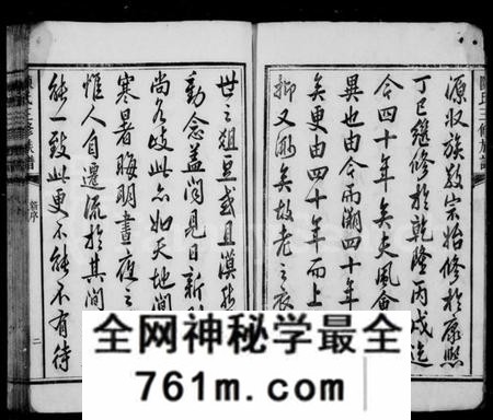 湖南陈氏族谱-抟上陈氏三修族谱 [8卷].pdf电子版