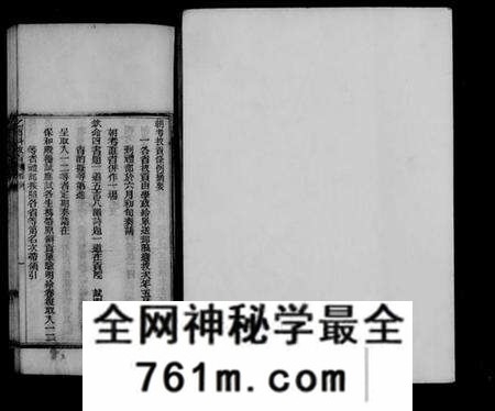 中国未知族谱-明经通谱(别名:各直省选拔同年明经通谱).pdf电子版