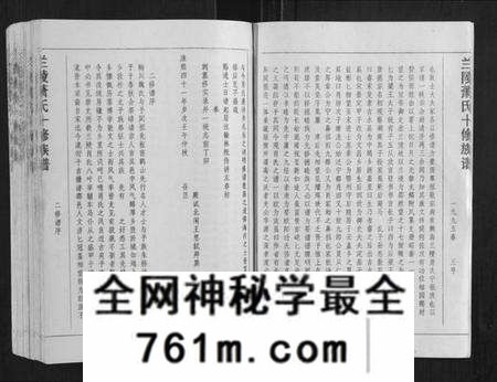 江西萧氏族谱-兰陵萧氏十修族谱[不分卷].pdf电子版
