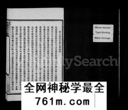 浙江胡氏族谱-(涑鸟)溪胡氏宗谱.pdf电子版