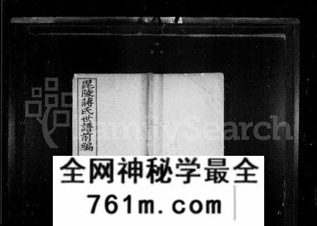 江苏蒋氏族谱-毘陵蒋氏世谱.pdf电子版