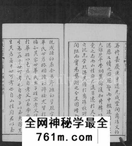 江苏华氏族谱-华氏山桂公支宗谱 [12卷,首末各1卷](别名：华氏宗谱).pdf电子版