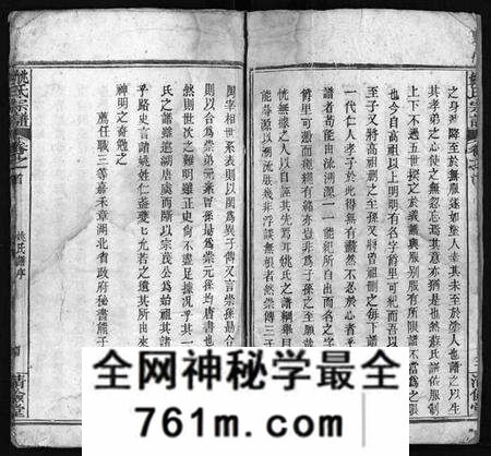 湖北姚氏族谱-姚氏宗谱 [10卷,首2卷](别名：姚氏创修宗谱、Yao Shi Zong Pu).pdf电子版