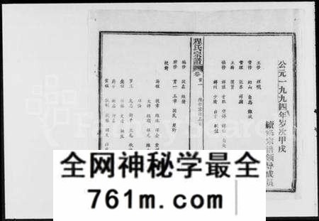 湖北程氏族谱-程氏宗谱 [16卷,首5卷].pdf电子版