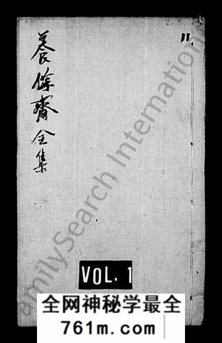 江苏柳氏族谱-分湖柳氏重修家谱 [12卷](别名：养余斋全集).pdf电子版