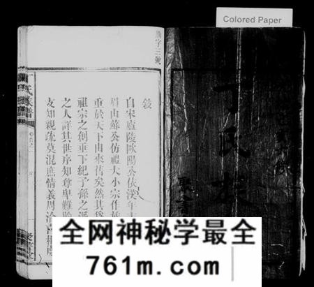 湖南丁氏族谱-丁氏六修族谱 [21卷,首4卷].pdf电子版