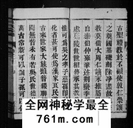 江苏吴氏族谱-吴氏宗谱 [8卷](别名：吴氏十修宗谱).pdf电子版