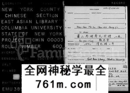 浙江詹氏族谱-萧山马湖詹氏宗谱 [12卷].pdf电子版