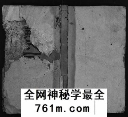 湖南戴氏族谱-戴氏三修族谱 [13卷,首1卷].pdf电子版