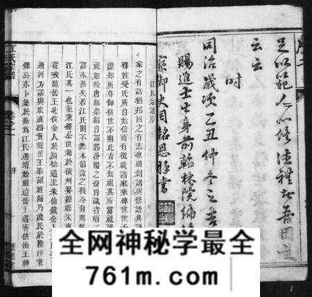 江苏江氏族谱-江氏宗谱 [8卷](别名：骥江江氏重修宗谱).pdf电子版