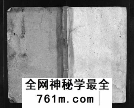 湖南方氏族谱-方氏通谱 [卷数不详].pdf电子版