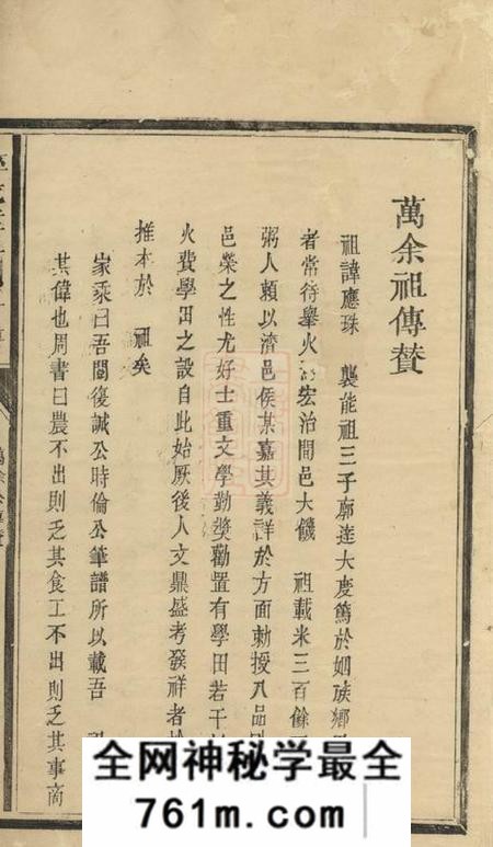 泰宁粹台童氏房谱不分卷
