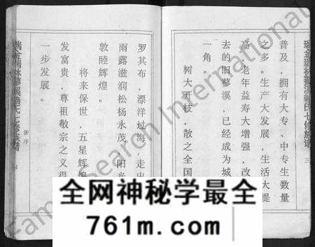 江西赖氏族谱-瑞金瑞林蓼溪赖氏七修族谱 [不分卷].pdf电子版