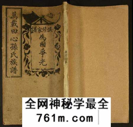 江西孙氏族谱-万载田心孙氏族谱.pdf电子版