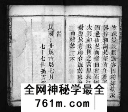 湖北张氏族谱-张氏宗谱 [8卷](别名：Zhang Shi Zong Pu、张氏宗谱).pdf电子版