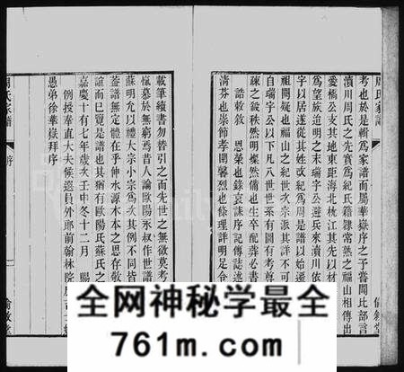 江苏周氏族谱-木渎周氏家谱 [2卷](周氏家谱).pdf电子版