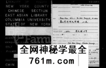 浙江何氏族谱-萧山芹沂何氏宗谱 [20卷,首1卷].pdf电子版