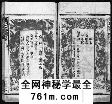 湖北邹氏族谱-邹氏宗谱 [11卷,首3卷](别名：Zou Shi Zong Pu、邹氏宗谱).pdf电子版