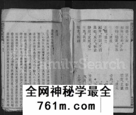 江西李氏族谱-陇西李氏族谱 [15卷].pdf电子版