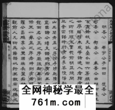 湖南彭氏族谱-长沙彭氏六七参修支谱 [13卷,及卷首].pdf电子版