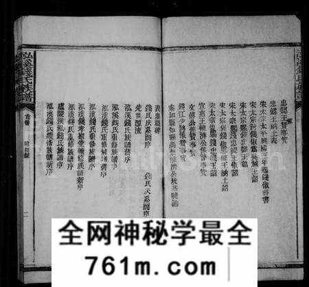 江西钱氏族谱-泓溪钱氏族谱 [6卷,及卷首].pdf电子版