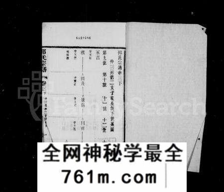 江苏邵氏族谱-邵氏宗谱 [11卷,首末各1卷](别名：北上袁邵氏宗谱).pdf电子版