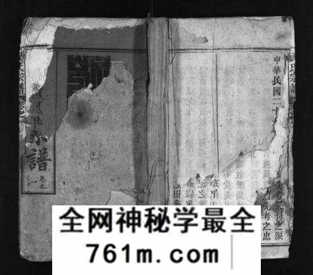 湖北祝氏族谱-祝氏宗谱 [12卷](别名：祝氏宗谱、Zhu Shi Zong Pu).pdf电子版