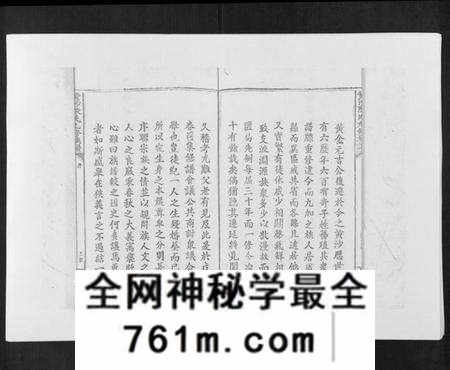 江西陈氏族谱-黄沙陈氏九修族谱.pdf电子版