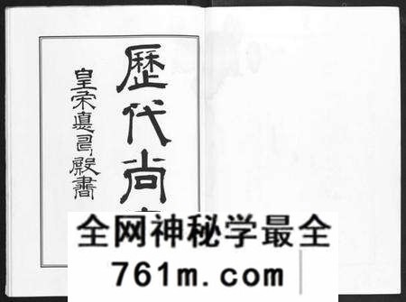 浙江王氏族谱-图山后裔菜子湾王氏宗谱.pdf电子版