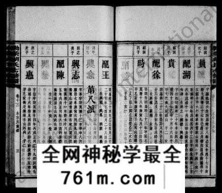 湖南胡氏族谱-拗柴胡氏七修谱 [43卷,首1卷,末2卷].pdf电子版