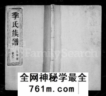江苏季氏族谱-季氏重修族谱 [6卷](别名：季氏族谱、季氏宗谱).pdf电子版