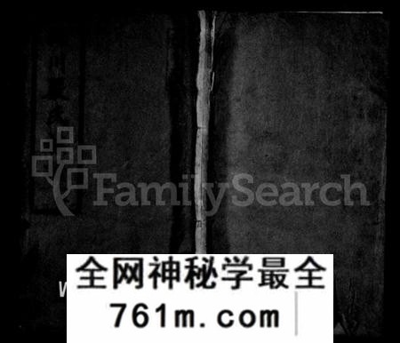 湖南严氏族谱-严氏族谱 [25卷].pdf电子版