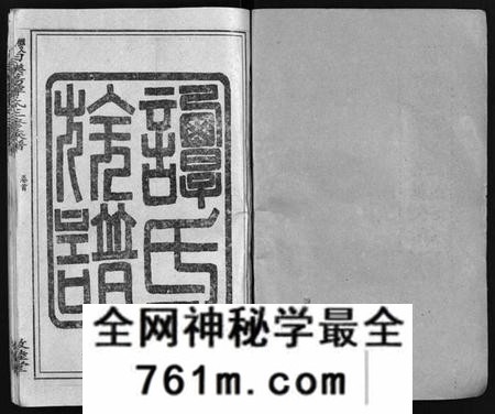 湖南谭氏族谱-田乐荡谭氏三修族谱[57卷,首1卷].pdf电子版