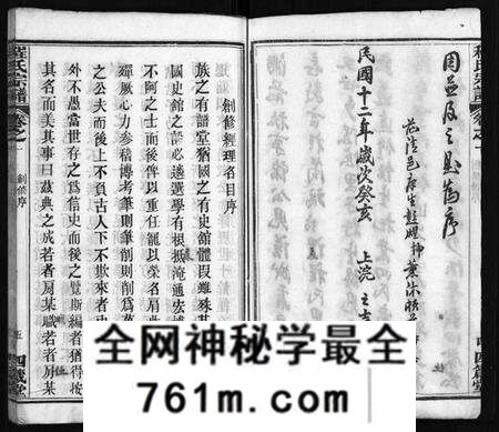 湖北程氏族谱-程氏宗谱[9卷](别名：Cheng Shi Zong Pu).pdf电子版