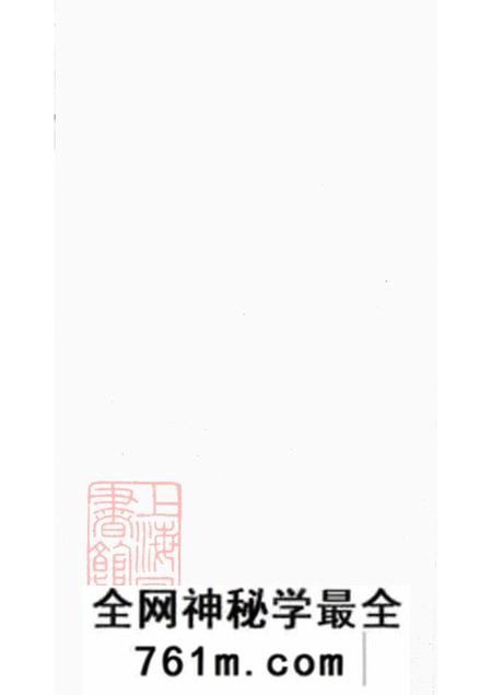 安徽歙县新安无嘉会堂新安程氏世谱三十六卷