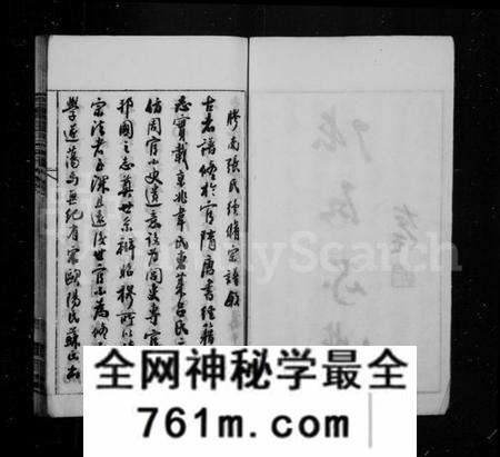 江苏张氏族谱-张氏续修宗谱 [24卷](胶南张氏宗谱).pdf电子版