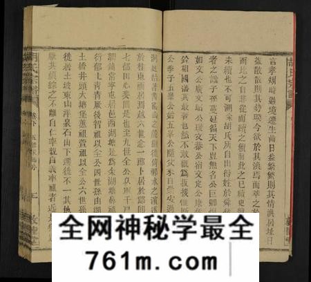 湖南胡氏族谱-胡氏宗谱 [14卷,又2卷,附1卷].pdf电子版