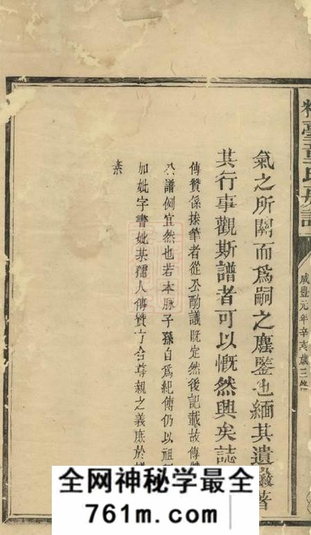 泰宁粹台童氏房谱不分卷