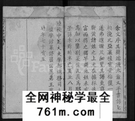 湖北骆氏族谱-骆氏九修宗谱 [90卷,首末各1卷].pdf电子版