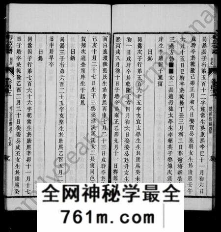 江苏荆氏族谱-曲阿皇塘荆氏宗谱 [60卷外编10卷](别名：皇塘荆氏重修族谱、荆氏族谱).pdf电子版