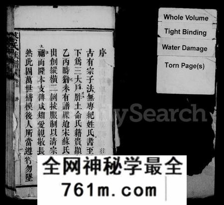 湖南蔡氏族谱-蔡氏续修族谱 [23卷,首1卷,末3卷].pdf电子版