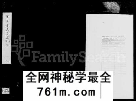 江苏谢氏族谱-西州谢氏宗谱 [10卷](别名：谢氏宗谱).pdf电子版