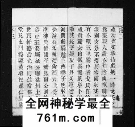 江苏戈氏族谱-戈氏宗谱 [16卷](别名：洛阳尚湖戈氏续修宗谱、洛阳戈氏宗谱、Ge Shi Zong Pu).pdf电子版