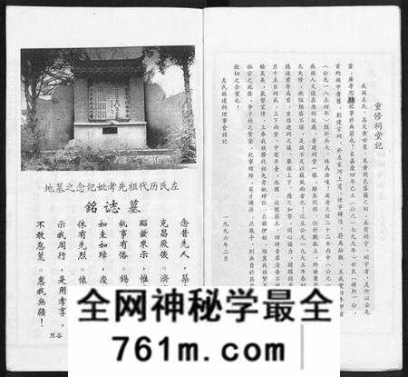 湖北左氏族谱-左氏宗谱 [16卷,首2卷].pdf电子版