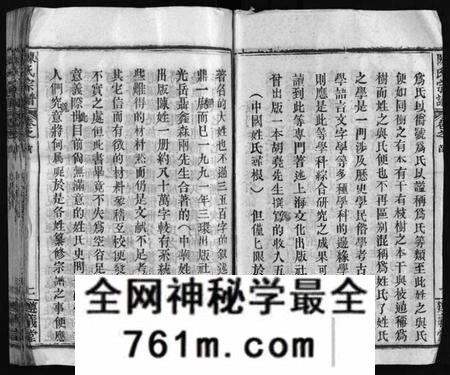 湖北陈氏族谱-陈氏宗谱 [51卷](别名：义陈宗谱、陈氏宗谱、Chen Shi Zong Pu).pdf电子版