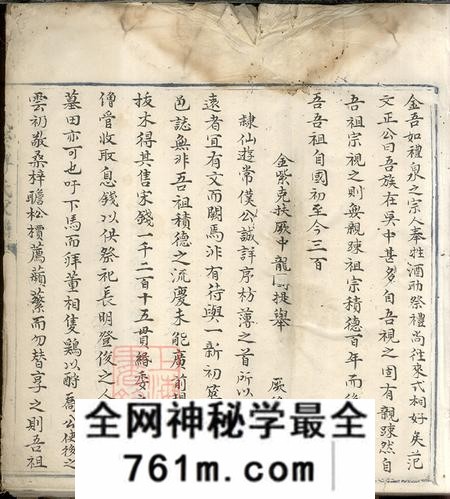 福建泉州武荣武荣傅氏家谱不分卷