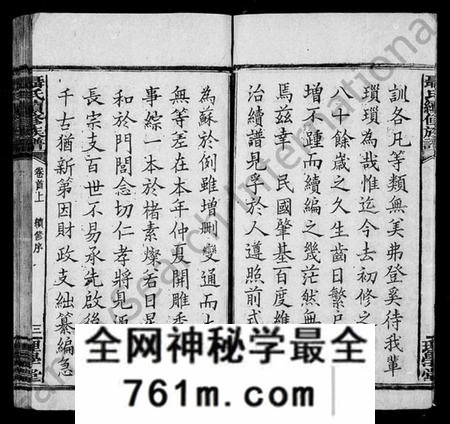 湖南聂氏族谱-荆林聂氏续修族谱 [9卷,首3卷].pdf电子版
