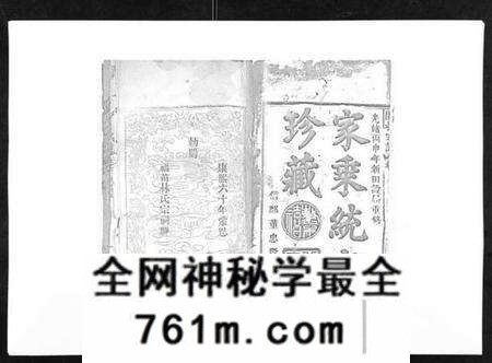 江西林氏族谱-闽林宗谱.pdf电子版